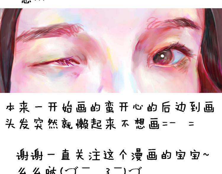 《日和漫记》第九话 柚子 第15页