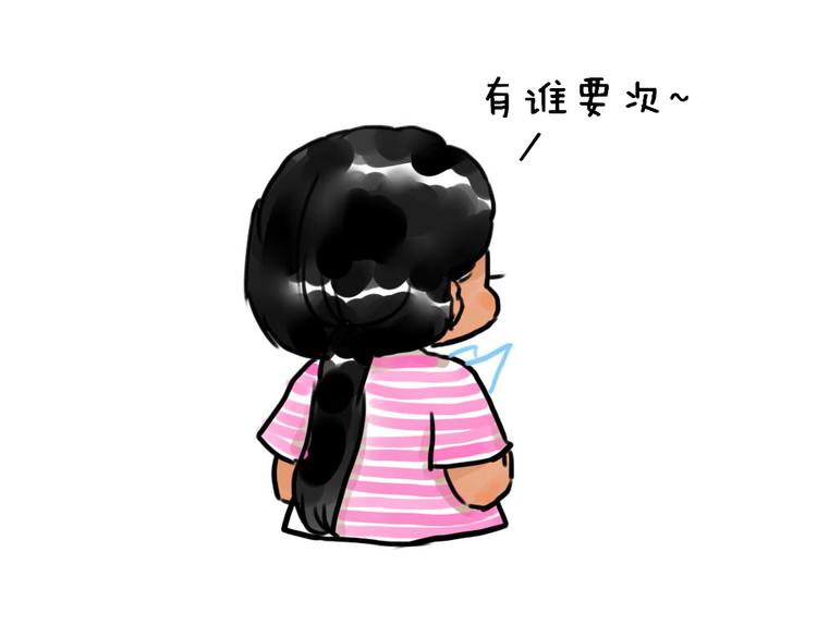 《日和漫记》第九话 柚子 第3页