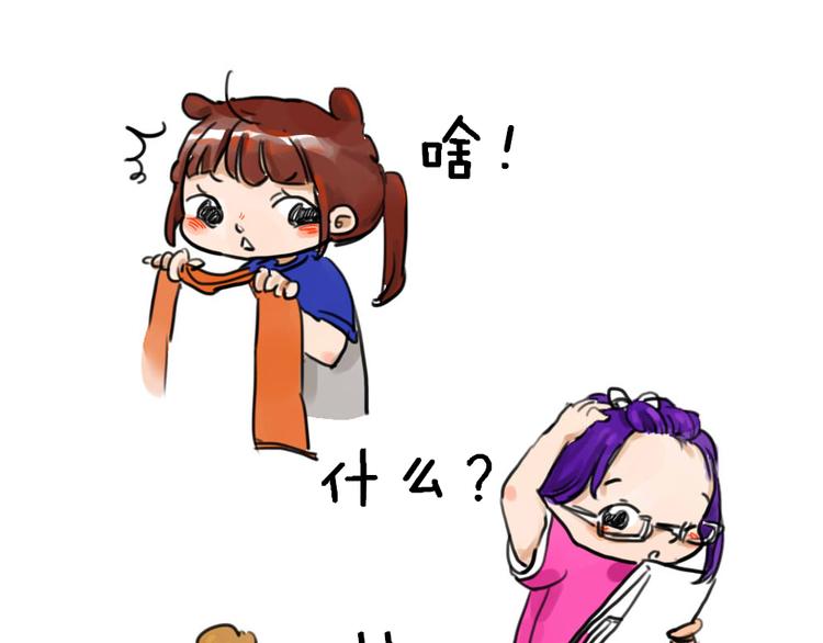 《日和漫记》第九话 柚子 第6页