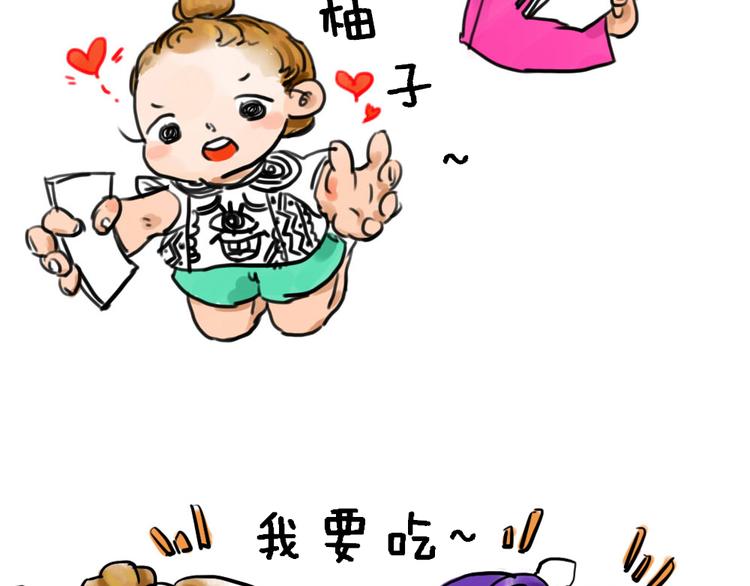 《日和漫记》第九话 柚子 第7页