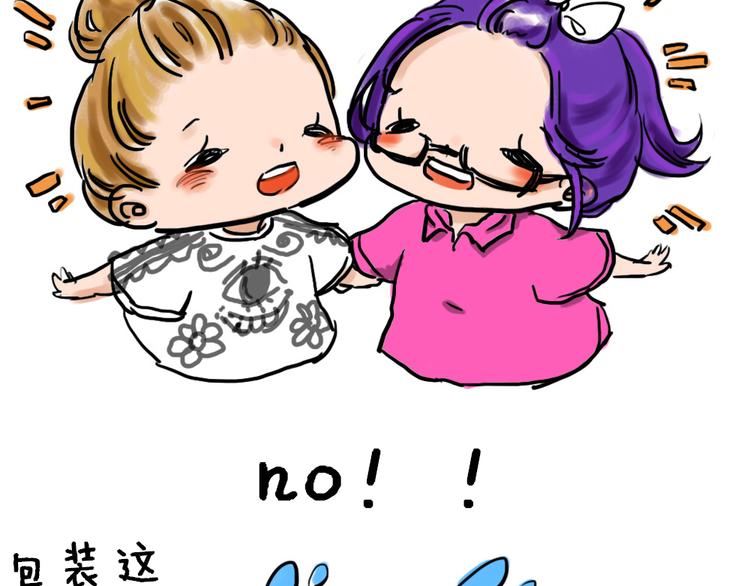 《日和漫记》第九话 柚子 第8页