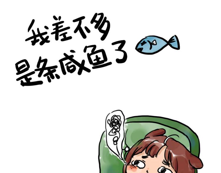 《日和漫记》第八话 俺回来啦 第11页