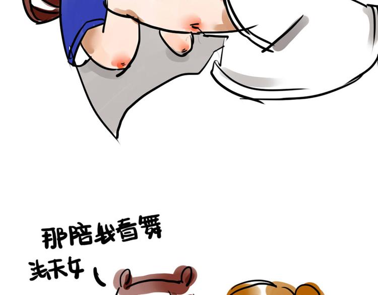 《日和漫记》第八话 俺回来啦 第7页