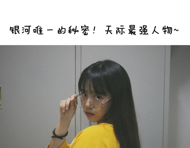 《日和漫记》第十话 诶嘿嘿 第15页