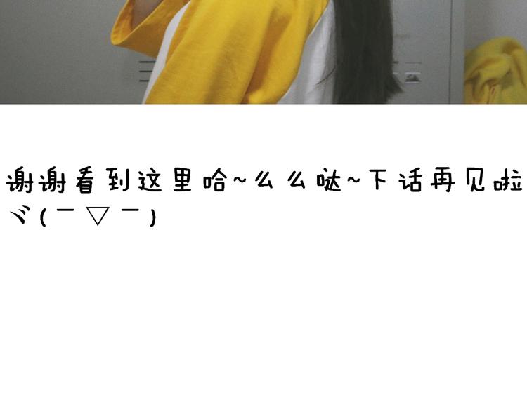 《日和漫记》第十话 诶嘿嘿 第16页