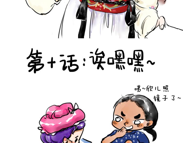 《日和漫记》第十话 诶嘿嘿 第2页