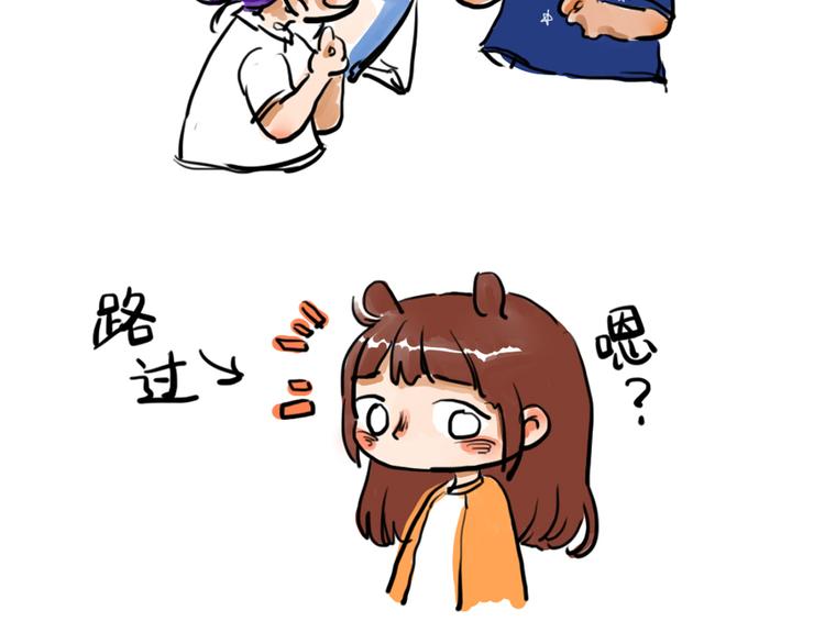 《日和漫记》第十话 诶嘿嘿 第3页