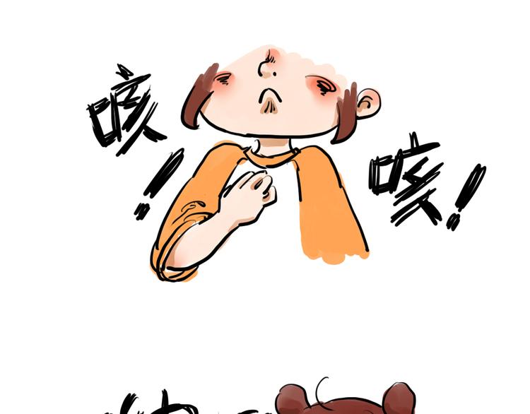 《日和漫记》第十话 诶嘿嘿 第4页