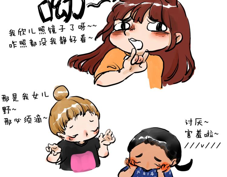 《日和漫记》第十话 诶嘿嘿 第5页