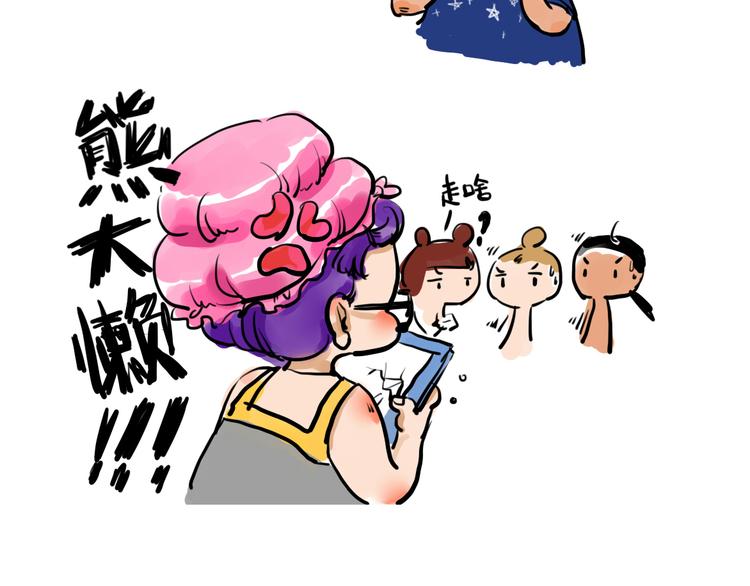 《日和漫记》第十话 诶嘿嘿 第6页