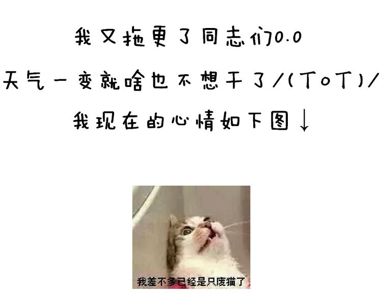 《日和漫记》第十话 诶嘿嘿 第7页