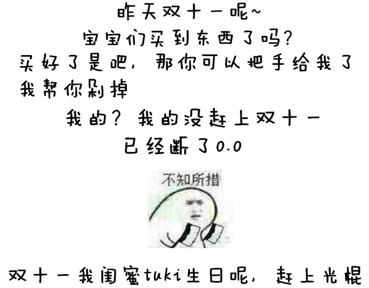 《日和漫记》第十话 诶嘿嘿 第8页