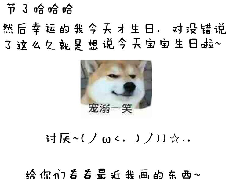 《日和漫记》第十话 诶嘿嘿 第9页