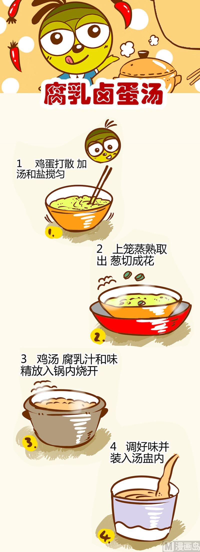 《一起学湘菜11》08 第8页