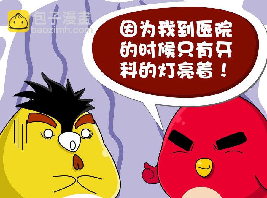 《生活趣事》生活趣事 第2集 第11页
