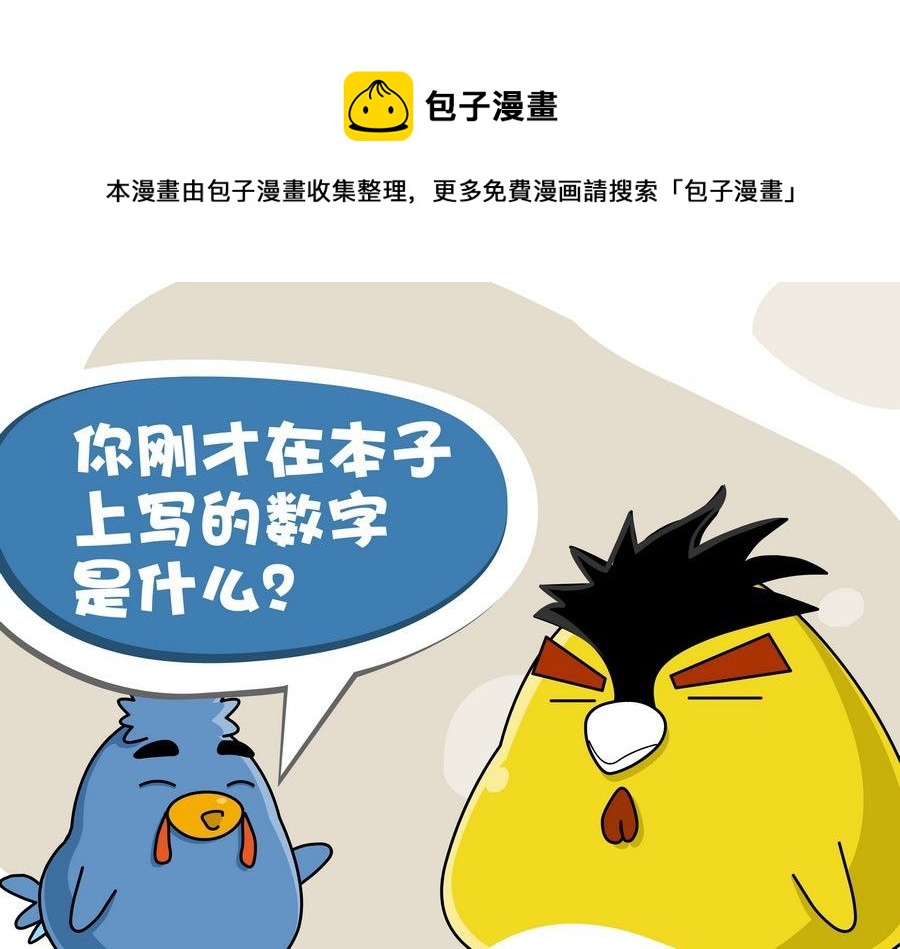 《生活趣事》生活趣事 第2集 第13页