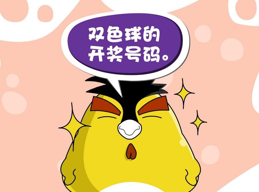 《生活趣事》生活趣事 第2集 第14页