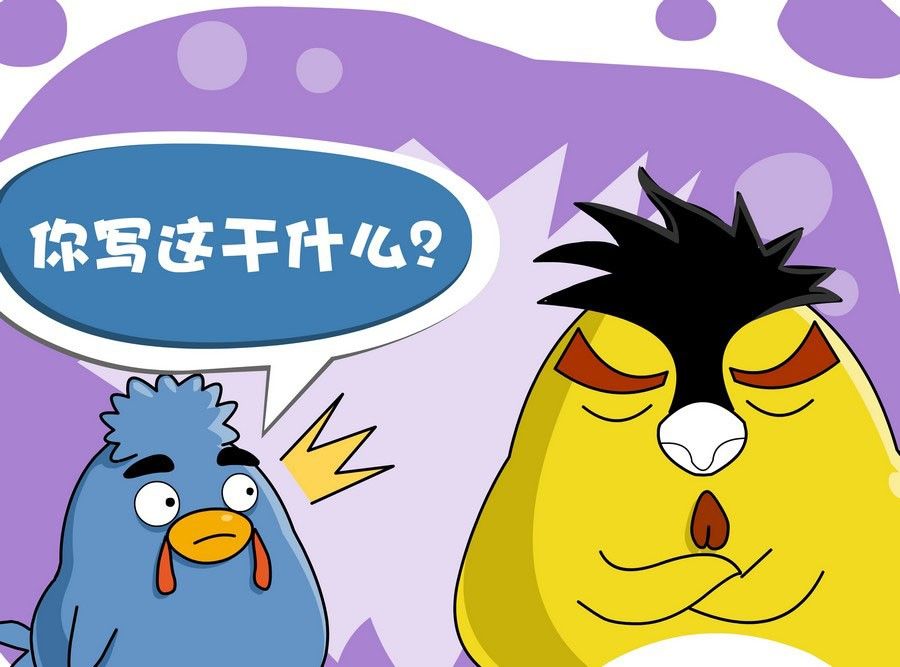《生活趣事》生活趣事 第2集 第15页