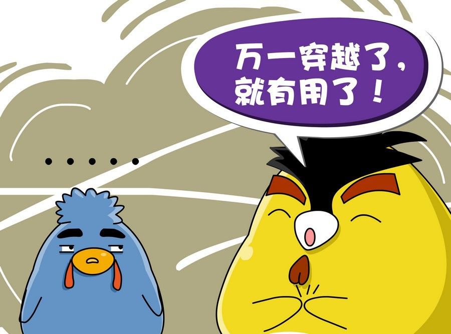 《生活趣事》生活趣事 第2集 第16页