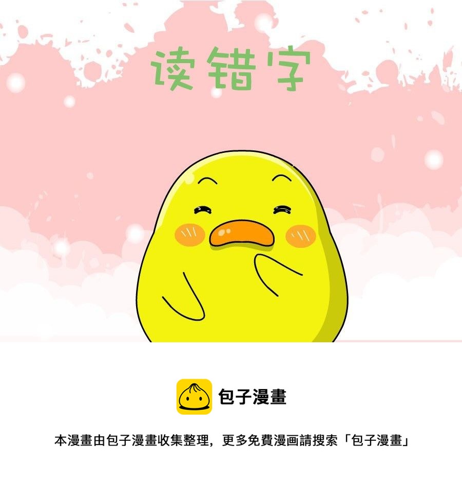 《生活趣事》生活趣事 第2集 第17页