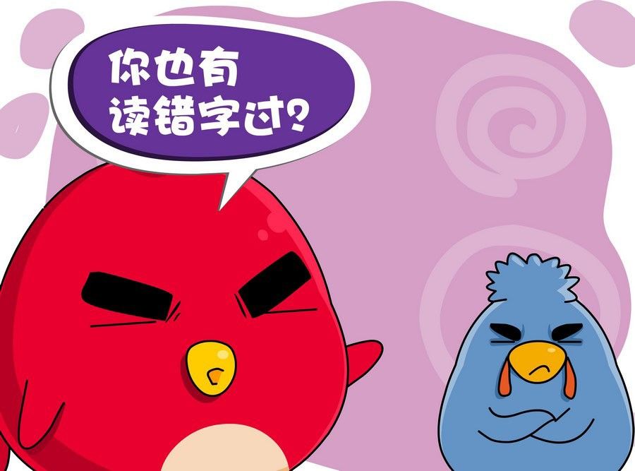 《生活趣事》生活趣事 第2集 第20页