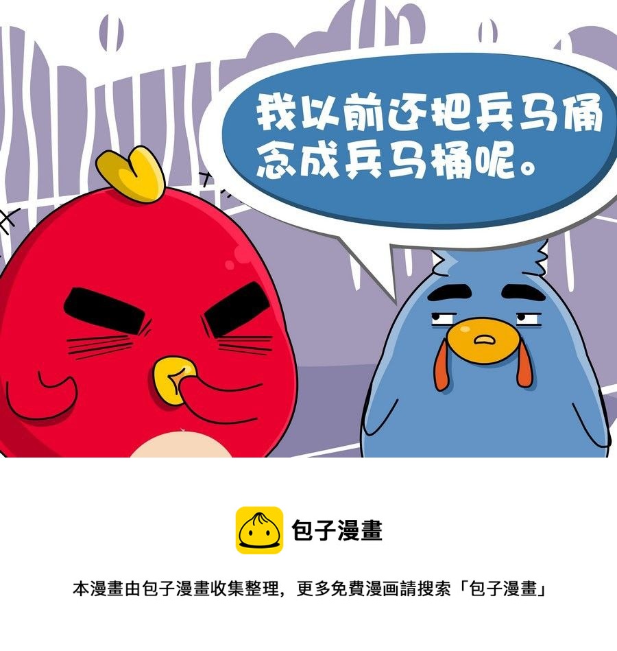 《生活趣事》生活趣事 第2集 第21页