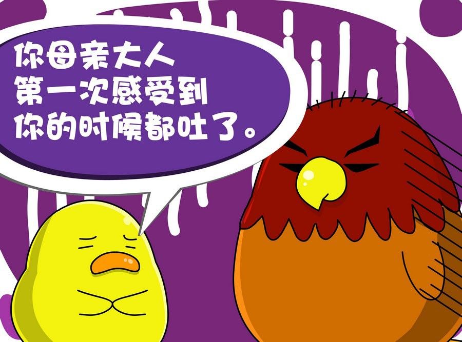 《生活趣事》生活趣事 第2集 第26页
