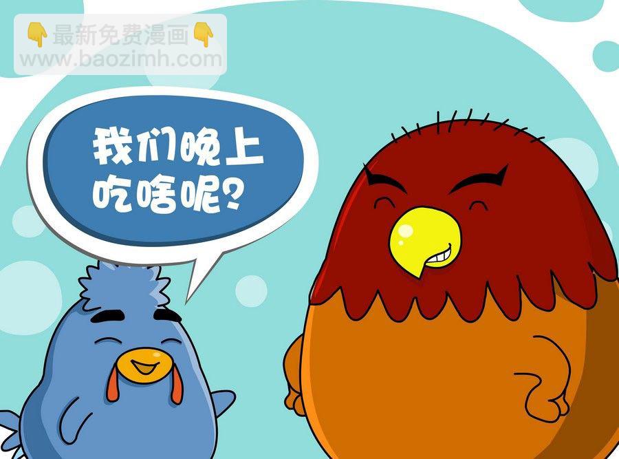 《生活趣事》生活趣事 第2集 第28页