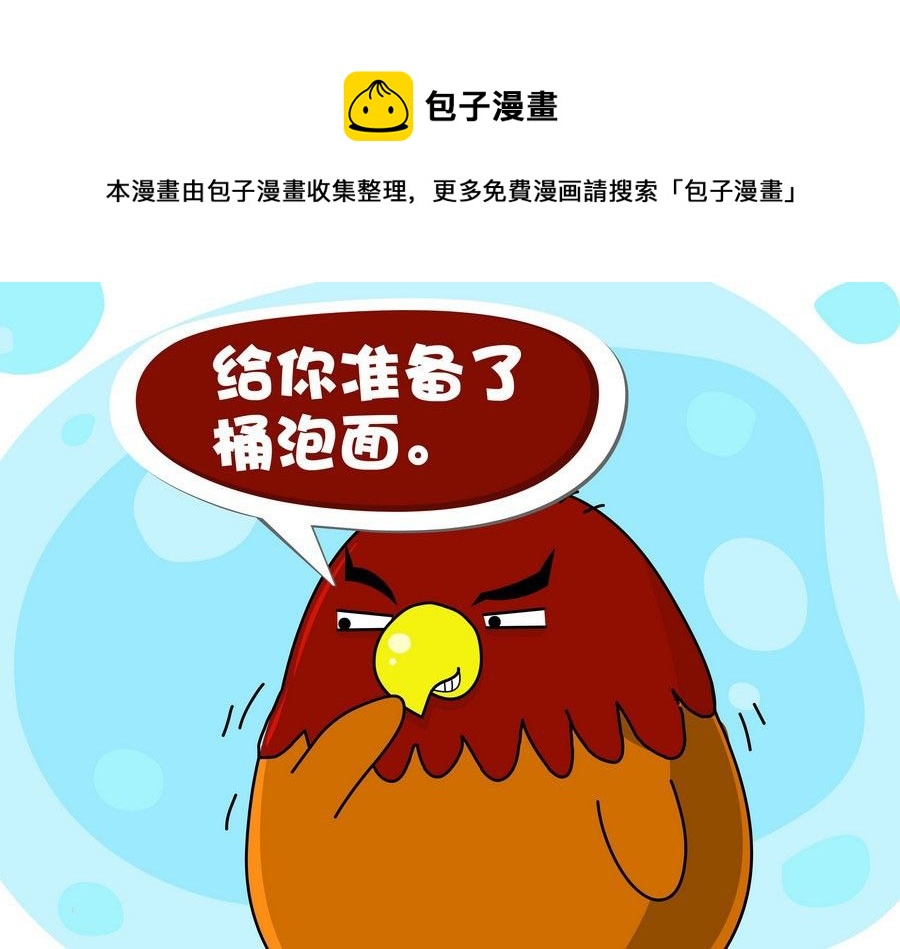 《生活趣事》生活趣事 第2集 第29页