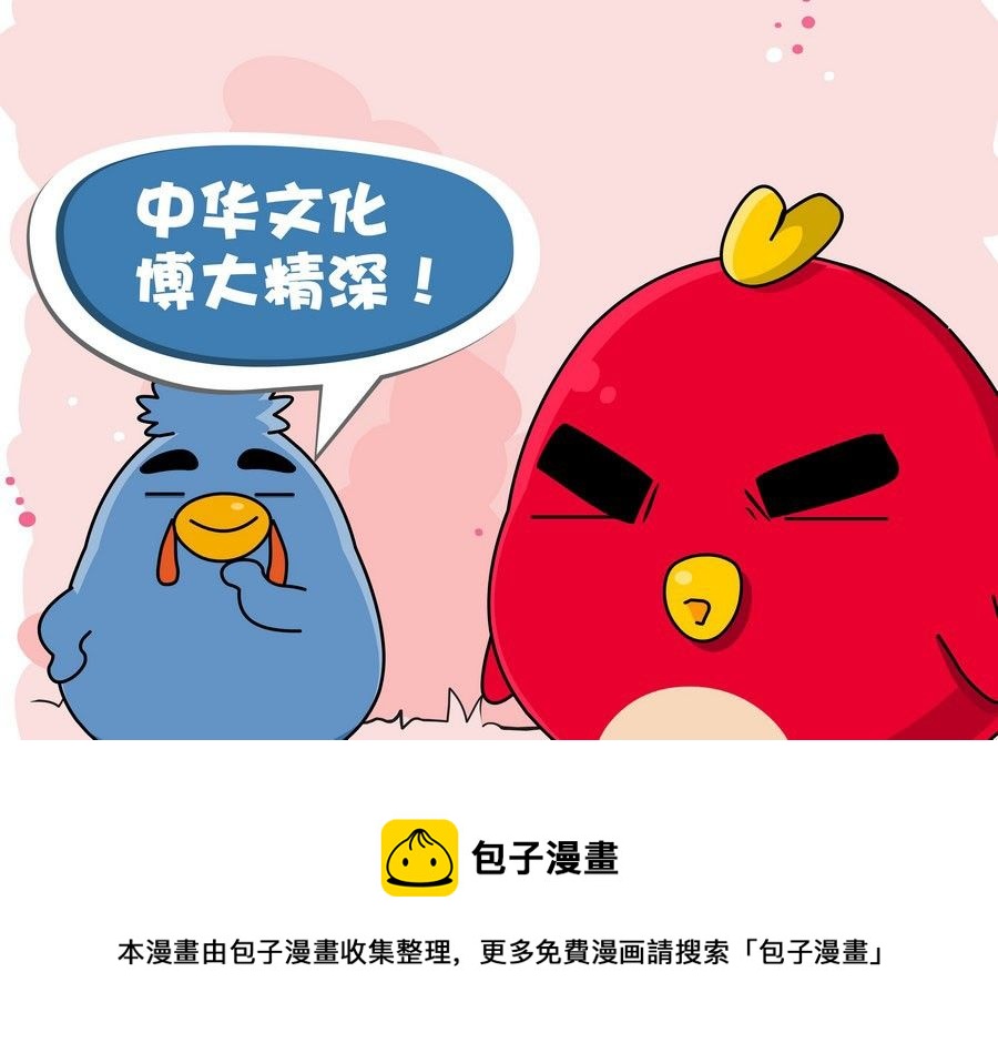 《生活趣事》生活趣事 第2集 第33页