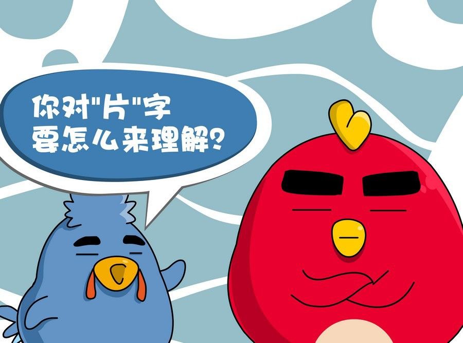 《生活趣事》生活趣事 第2集 第35页