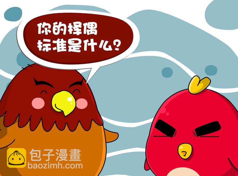《生活趣事》生活趣事 第2集 第38页