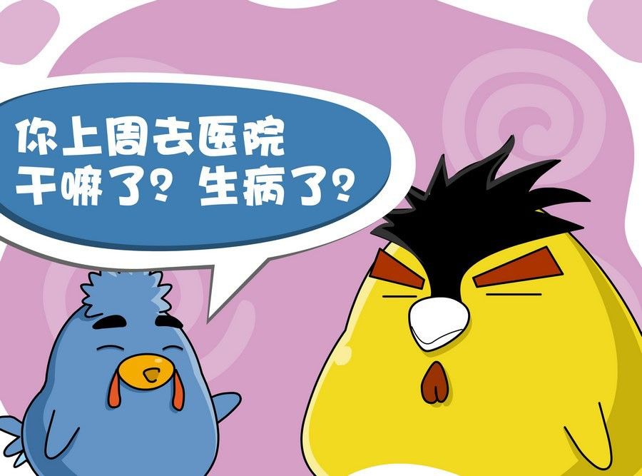 《生活趣事》生活趣事 第2集 第43页