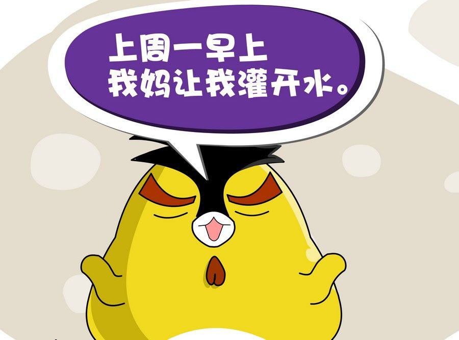 《生活趣事》生活趣事 第2集 第44页