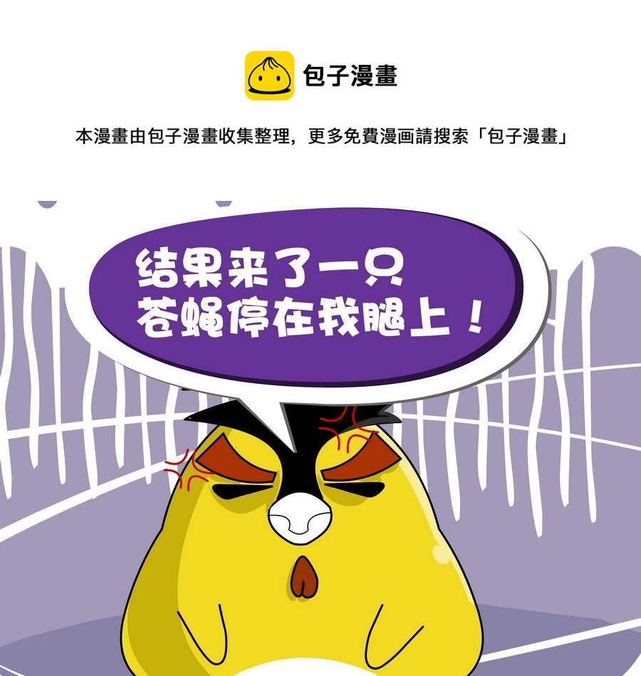 《生活趣事》生活趣事 第2集 第45页