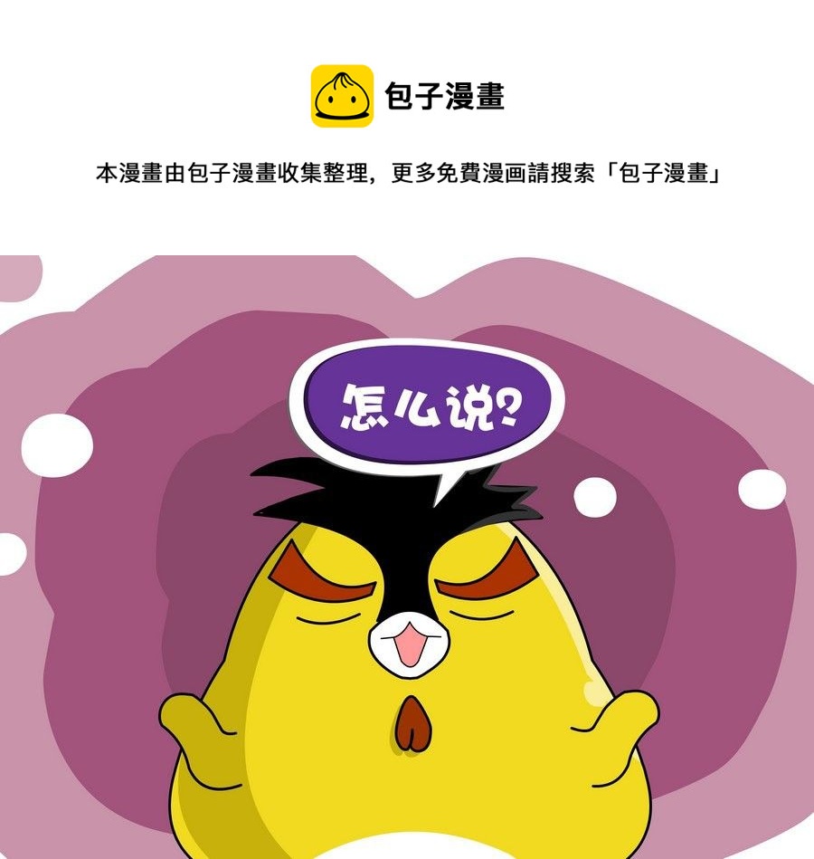 《生活趣事》生活趣事 第2集 第49页