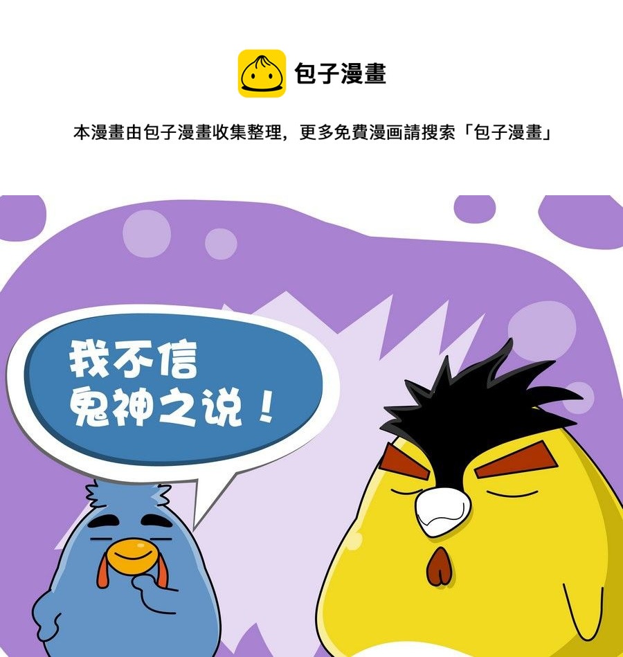 《生活趣事》生活趣事 第2集 第5页