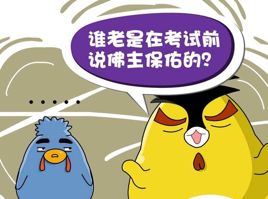 《生活趣事》生活趣事 第2集 第6页