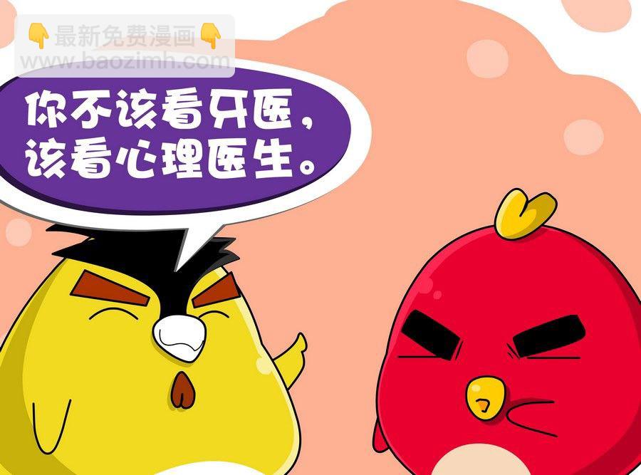《生活趣事》生活趣事 第2集 第8页