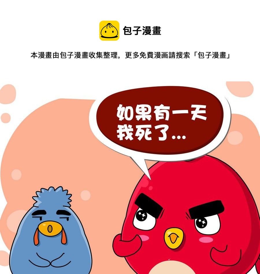 《生活趣事》生活趣事 第3集 第13页