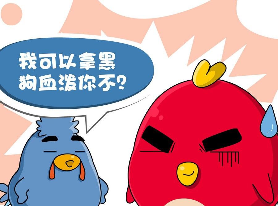 《生活趣事》生活趣事 第3集 第16页