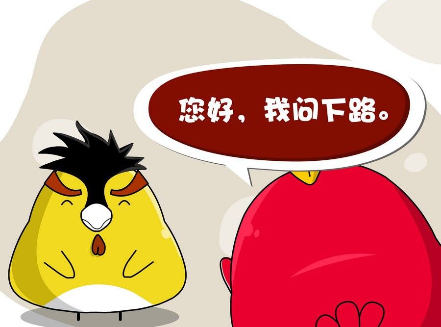 《生活趣事》生活趣事 第3集 第18页