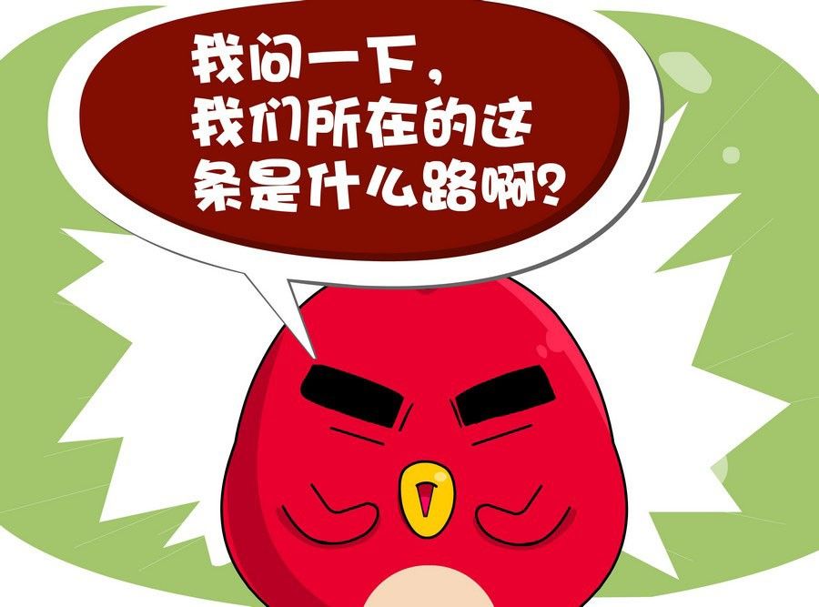 《生活趣事》生活趣事 第3集 第20页