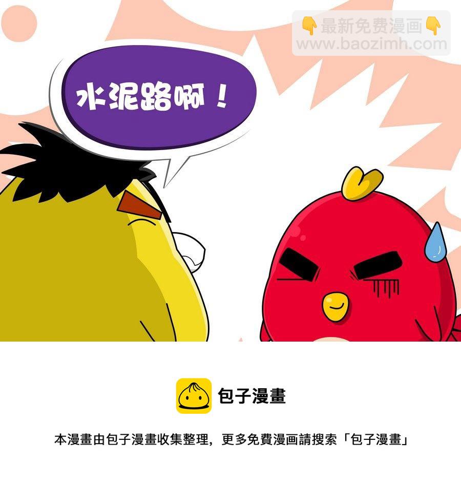 《生活趣事》生活趣事 第3集 第21页