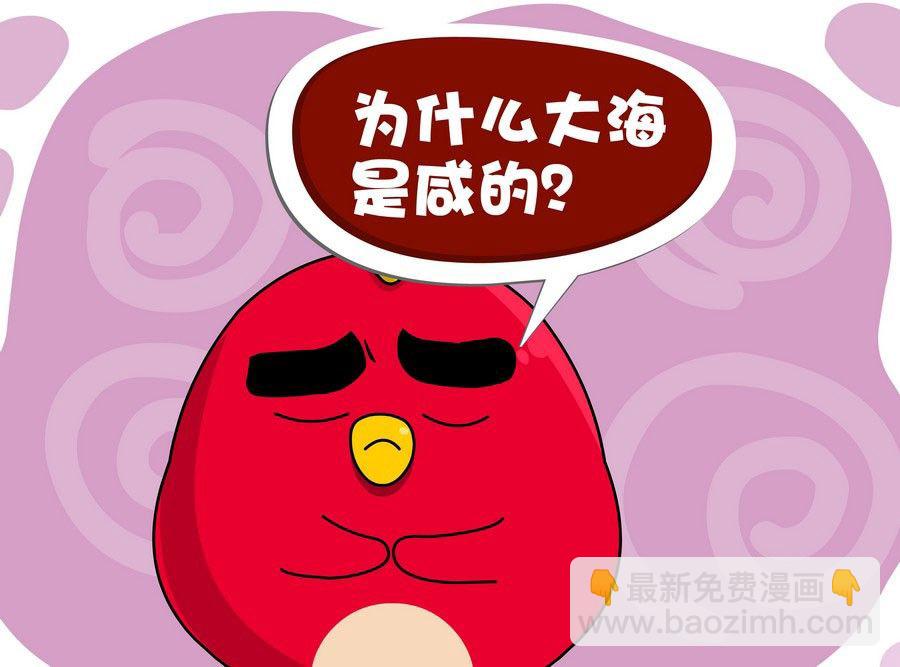 《生活趣事》生活趣事 第3集 第23页