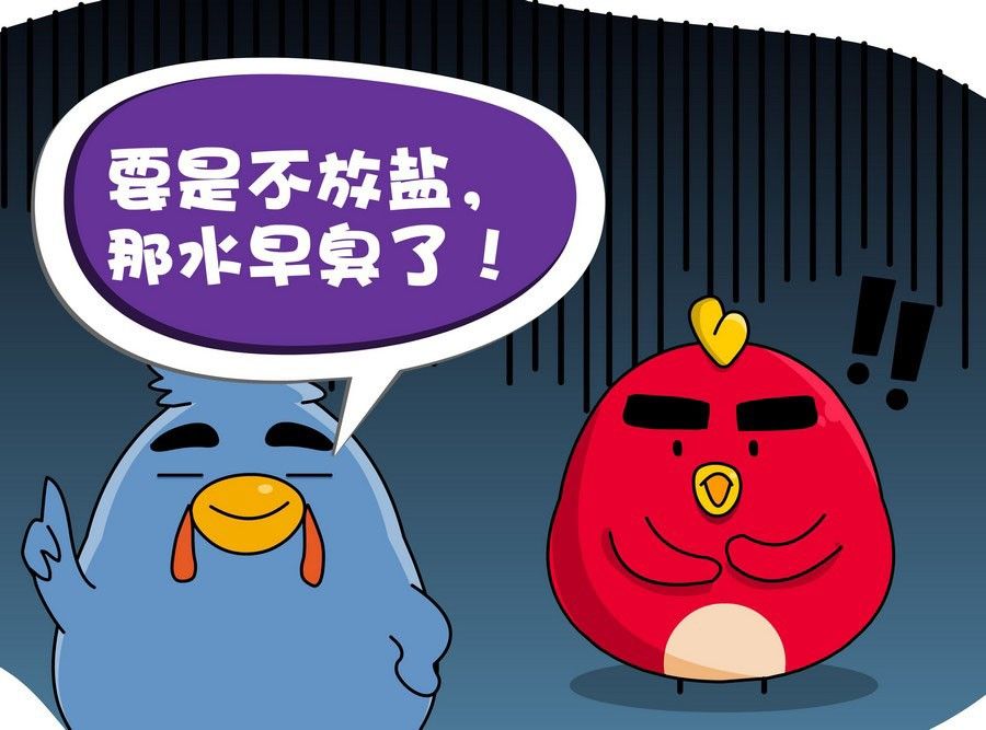 《生活趣事》生活趣事 第3集 第26页