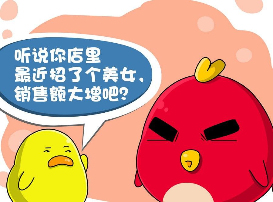 《生活趣事》生活趣事 第3集 第28页