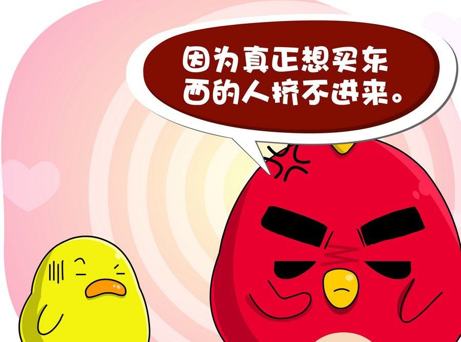 《生活趣事》生活趣事 第3集 第31页
