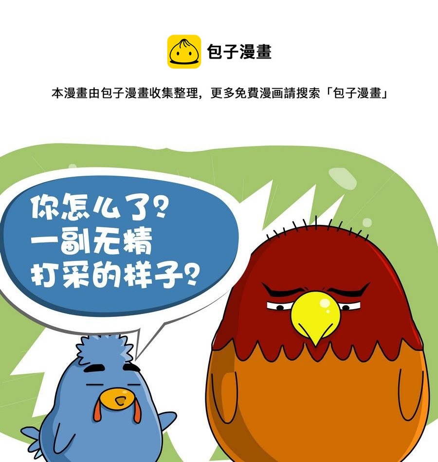 《生活趣事》生活趣事 第3集 第33页