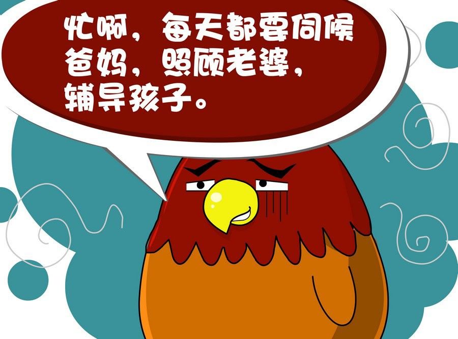 《生活趣事》生活趣事 第3集 第34页